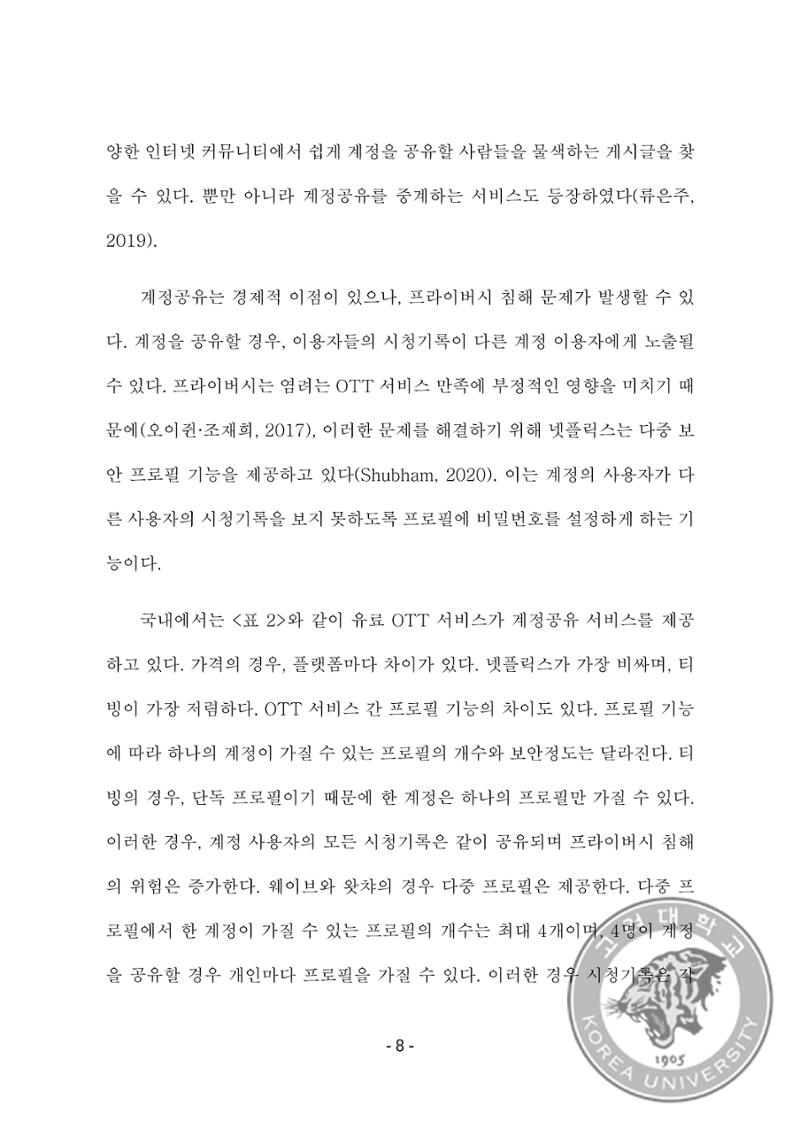 ㄹㄹㄹ 16페이지
