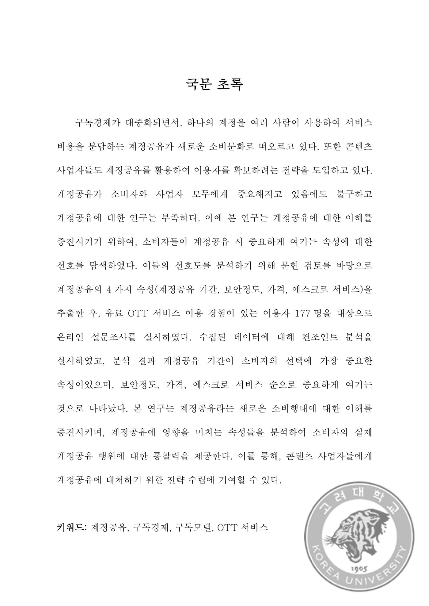 ㄹㄹㄹ 5페이지