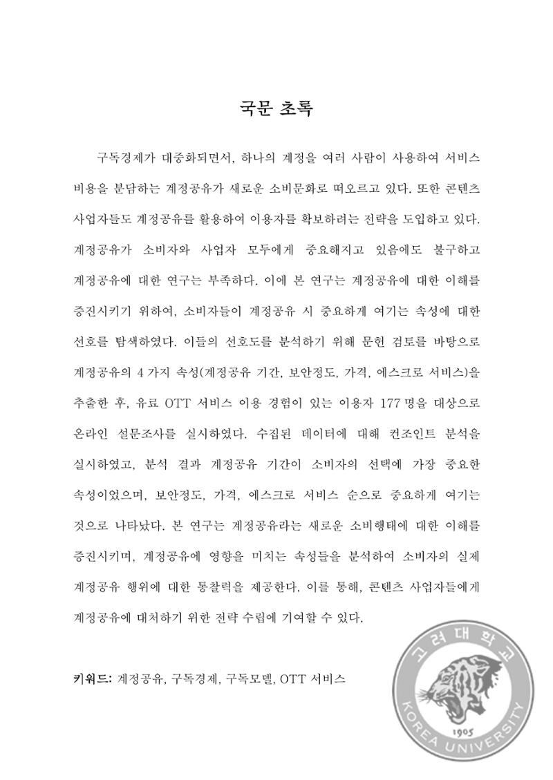 ㄹㄹㄹ 5페이지