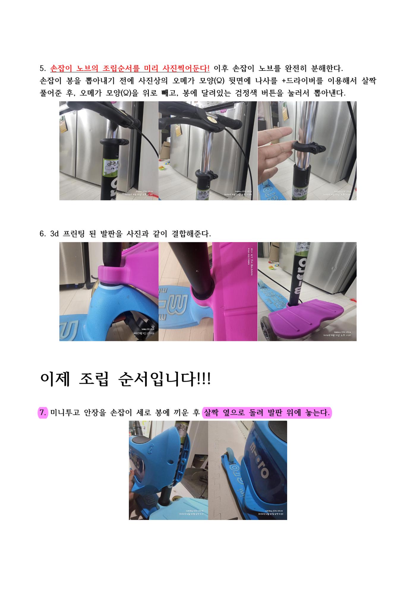 설명서 3페이지