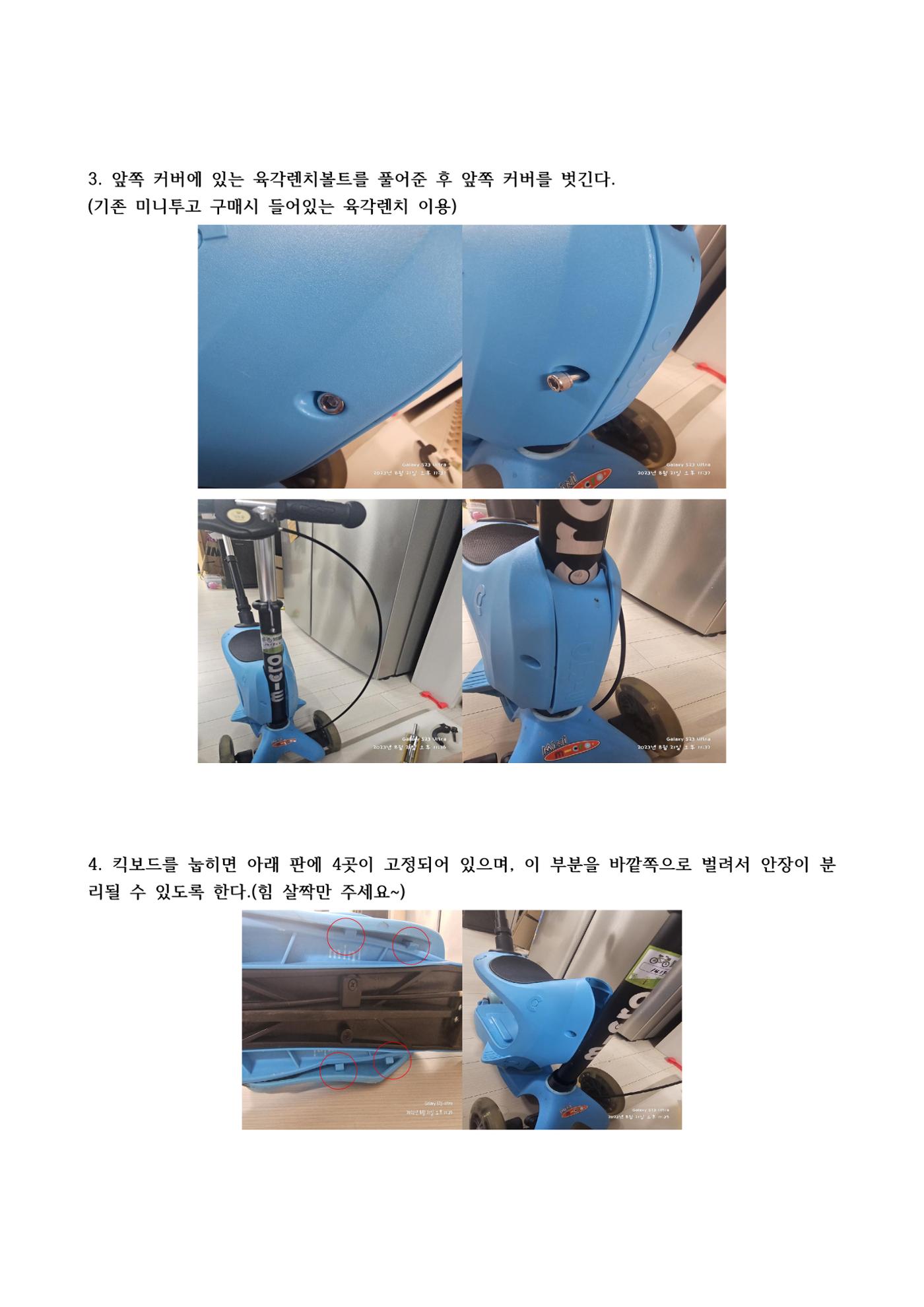 설명서 2페이지