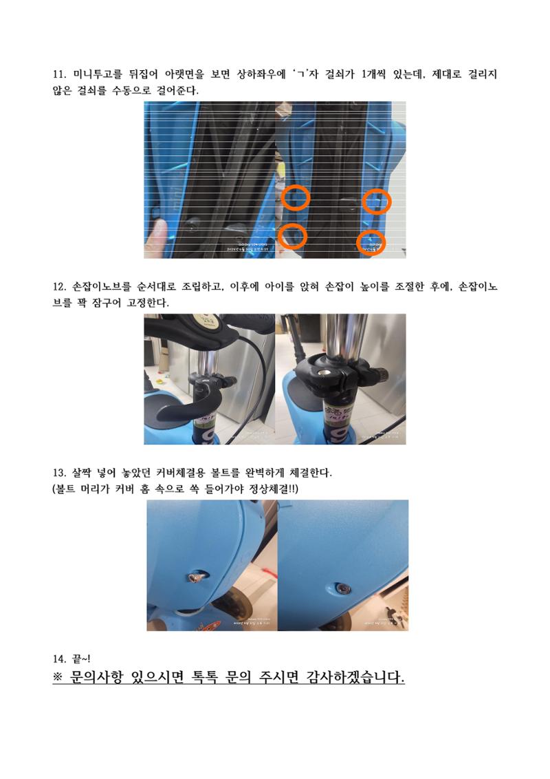 설명서 5페이지