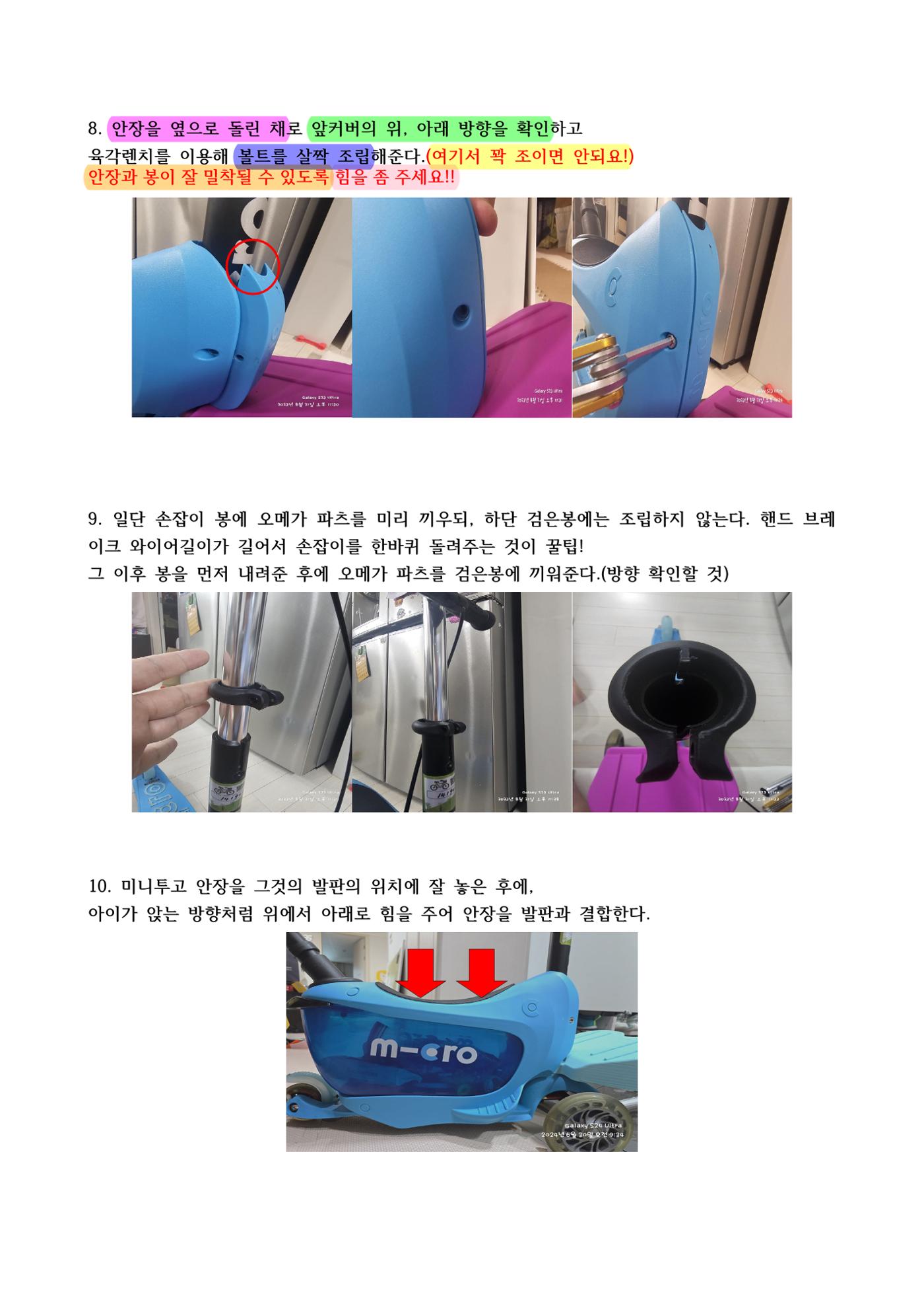 설명서 4페이지