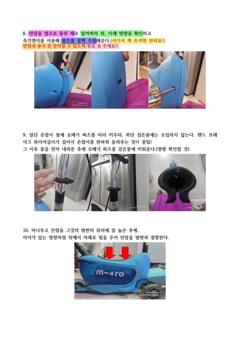 설명서 4페이지