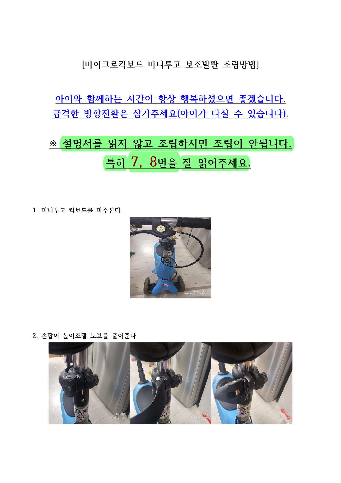 설명서 1페이지