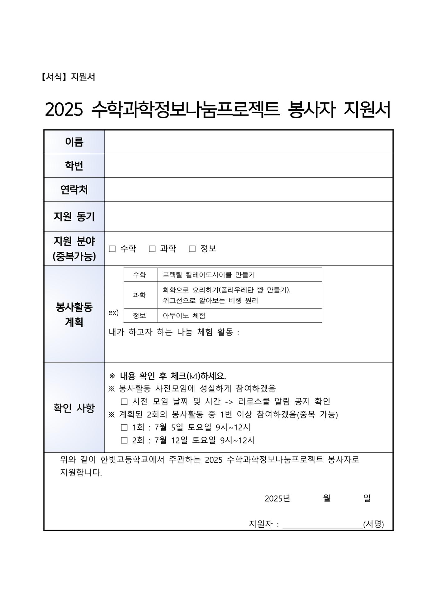 지원서 1페이지