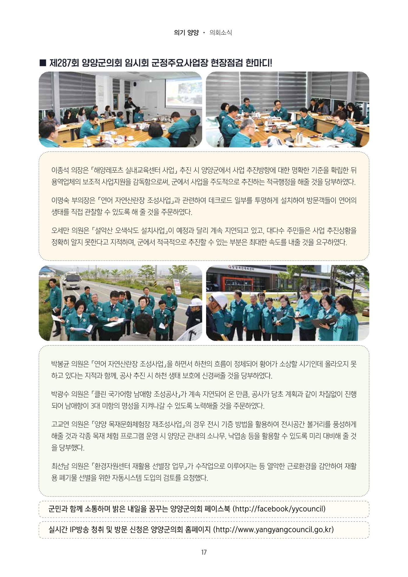 양양소식지 2025. 6월호 17페이지