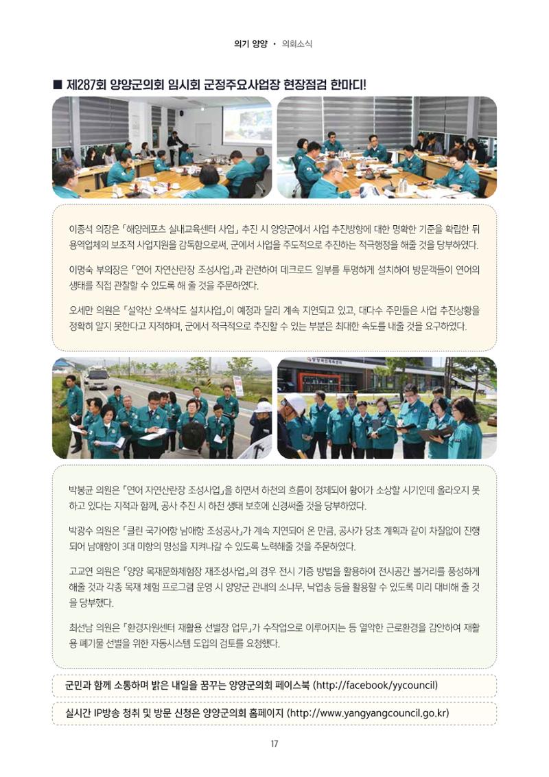 양양소식지 2025. 6월호 17페이지