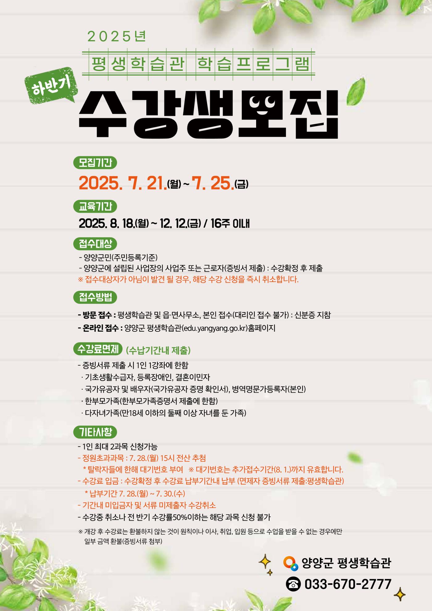 양양소식지 2025. 6월호 28페이지