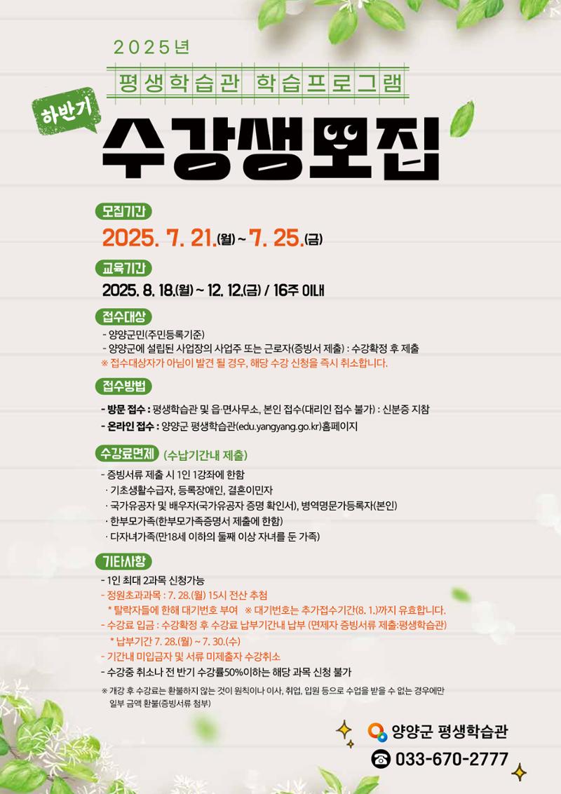 양양소식지 2025. 6월호 28페이지