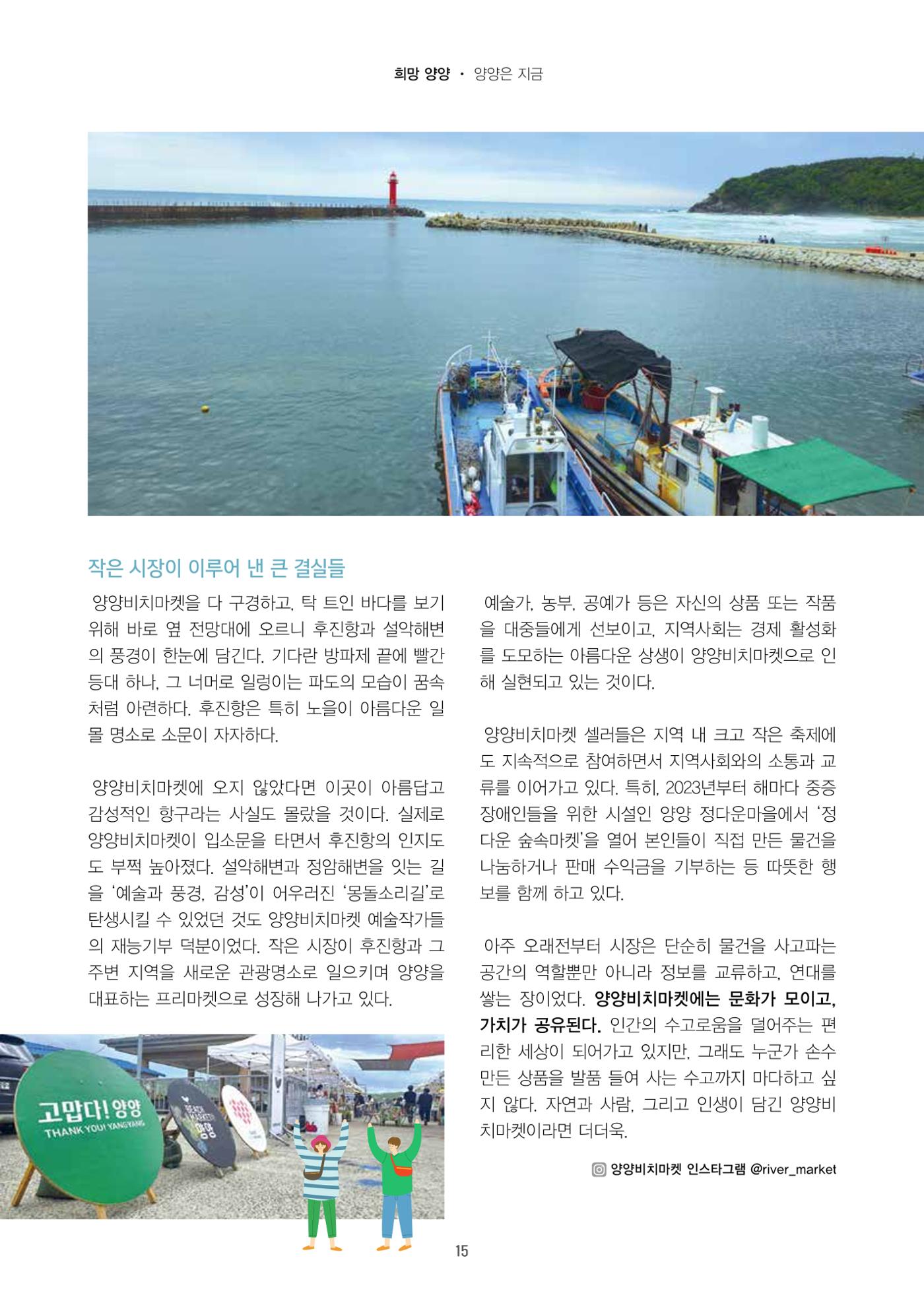 양양소식지 2025. 6월호 15페이지