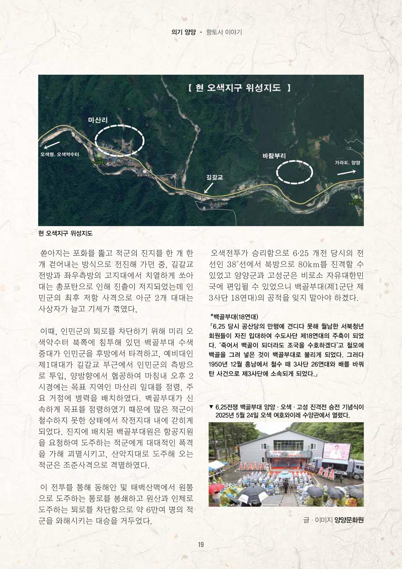 양양소식지 2025. 6월호 19페이지
