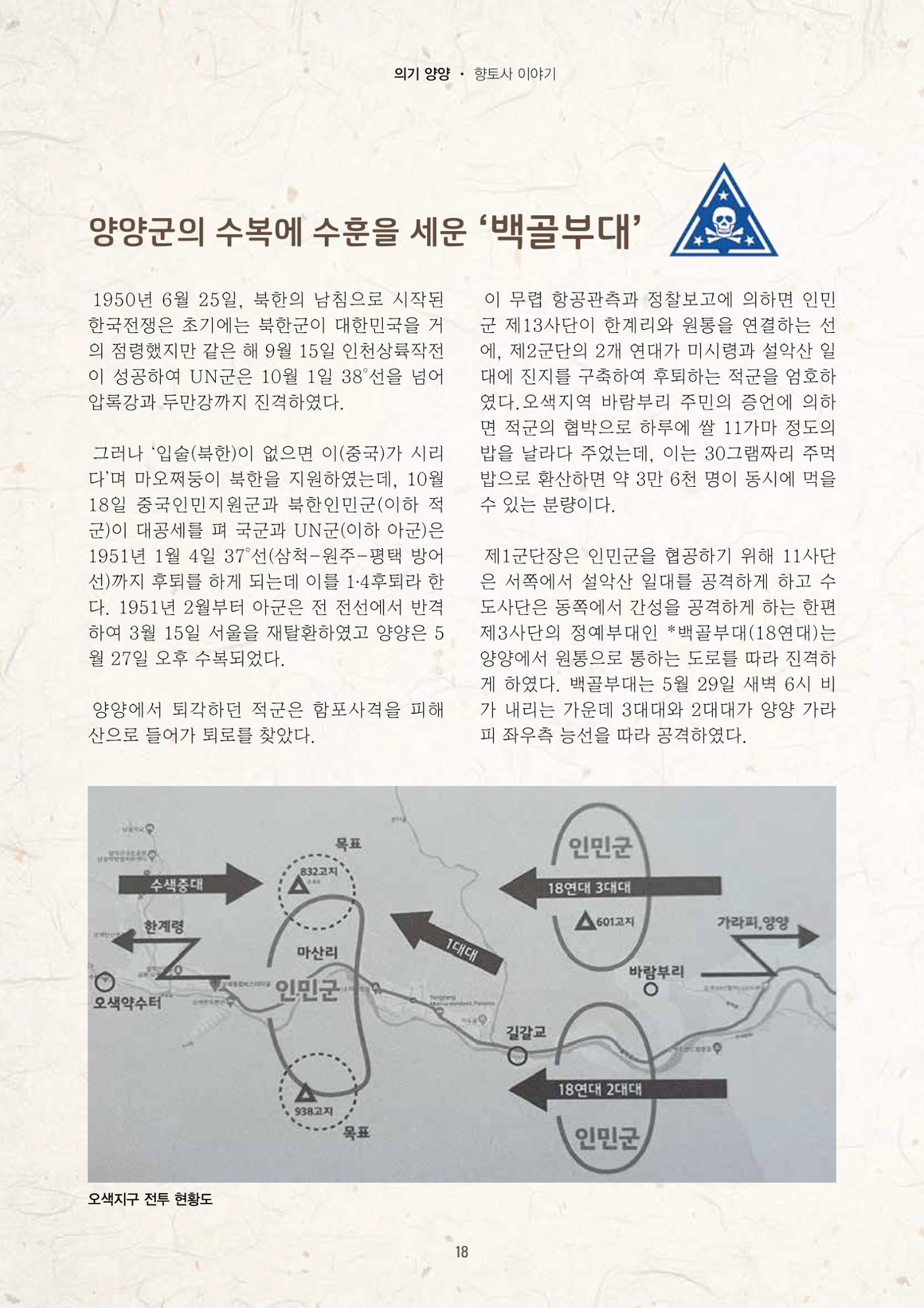 양양소식지 2025. 6월호 18페이지