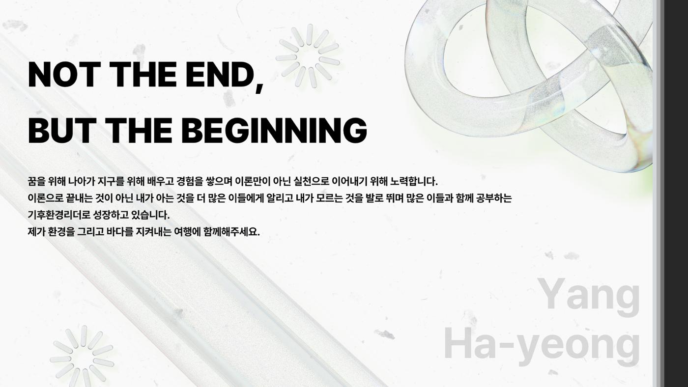 포트폴리오_양하영 10페이지