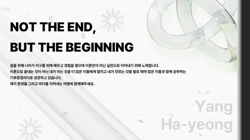 포트폴리오_양하영 10페이지