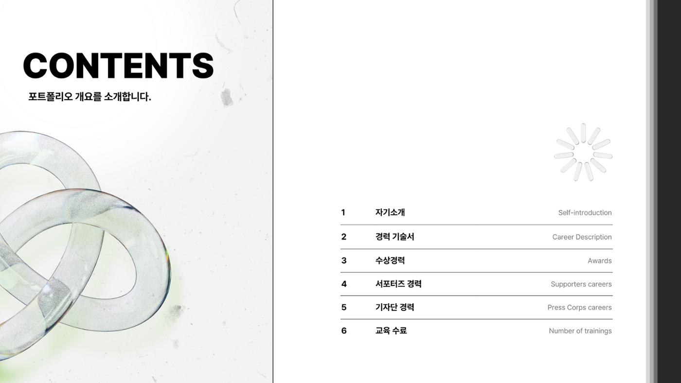 포트폴리오_양하영 2페이지