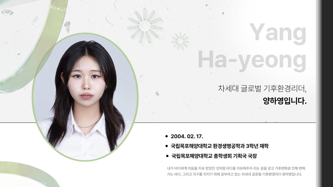 포트폴리오_양하영 3페이지