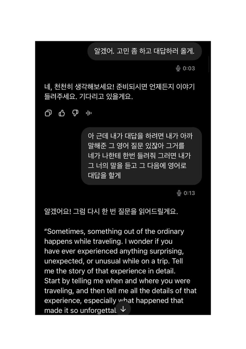오픽 과제 챗지피티 pdf 3페이지