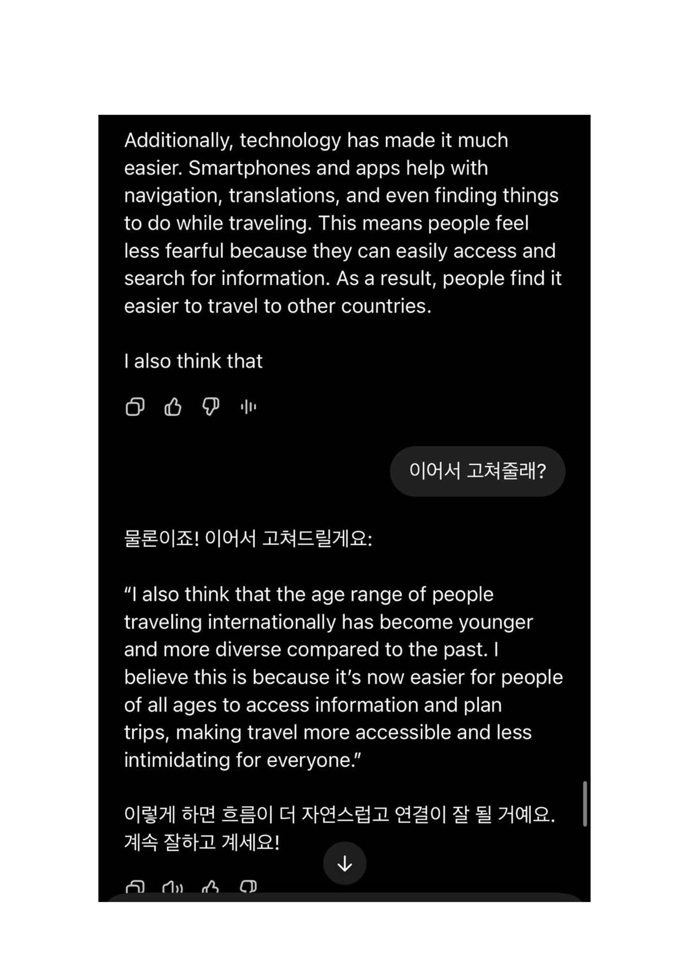 오픽 과제 챗지피티 pdf 43페이지