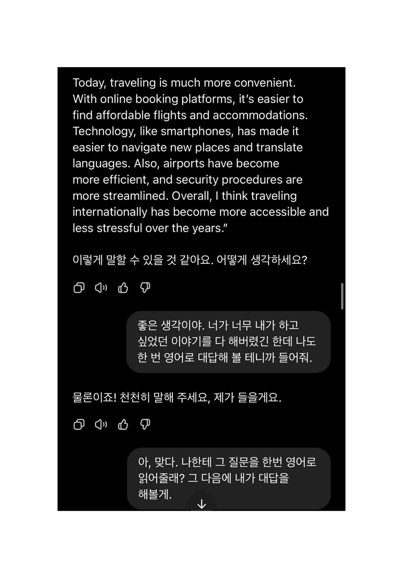 오픽 과제 챗지피티 pdf 24페이지