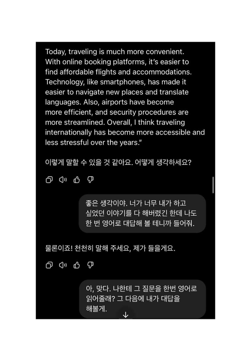 오픽 과제 챗지피티 pdf 24페이지