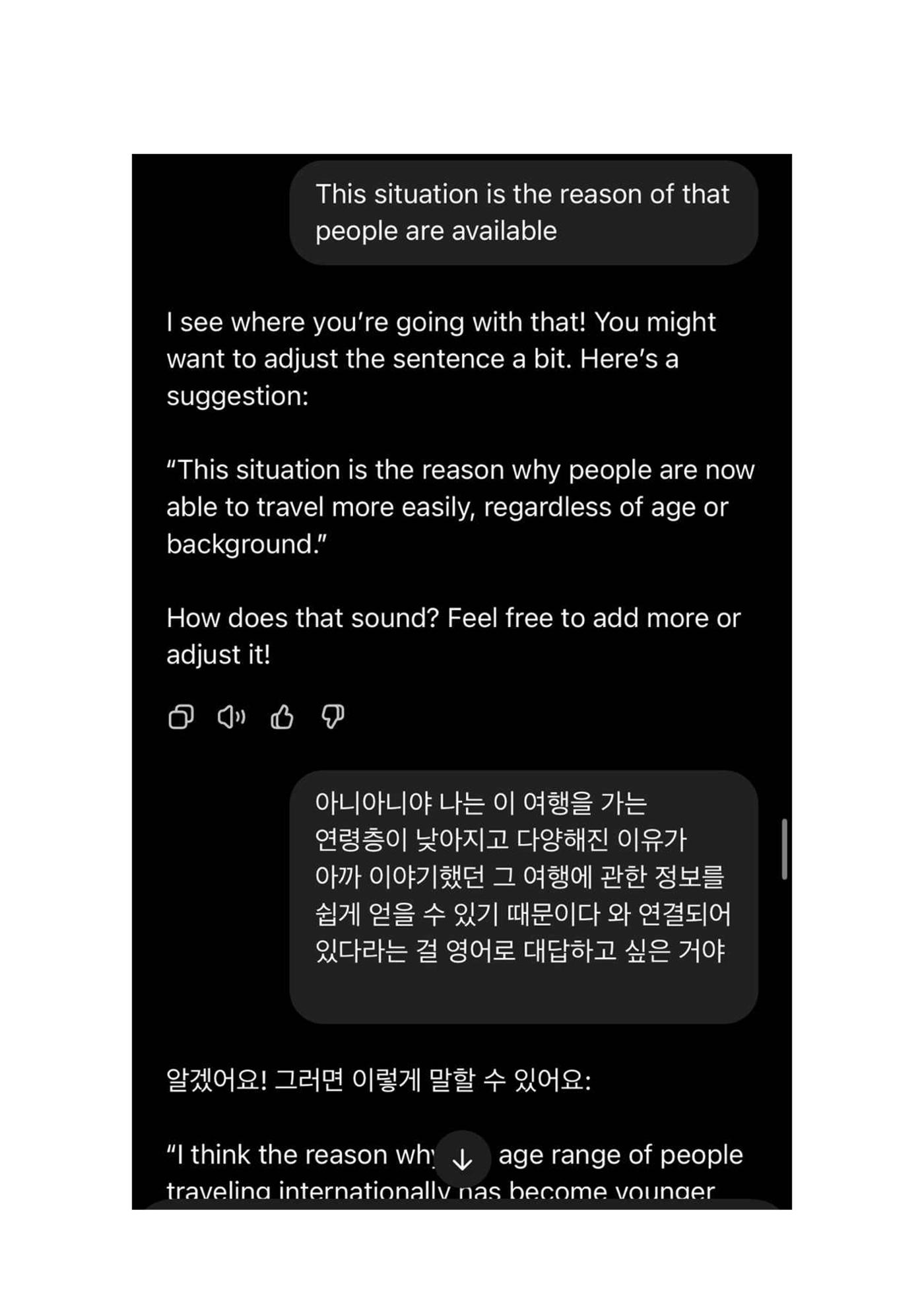 오픽 과제 챗지피티 pdf 32페이지