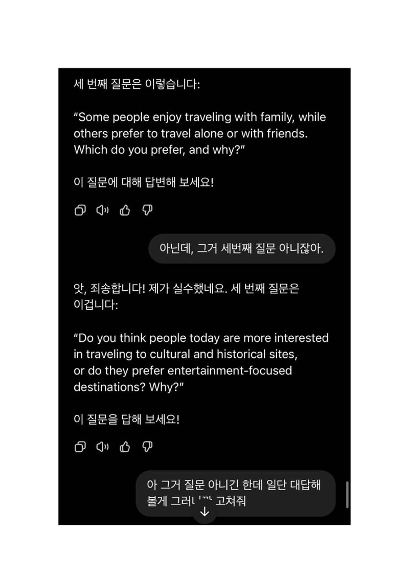 오픽 과제 챗지피티 pdf 45페이지