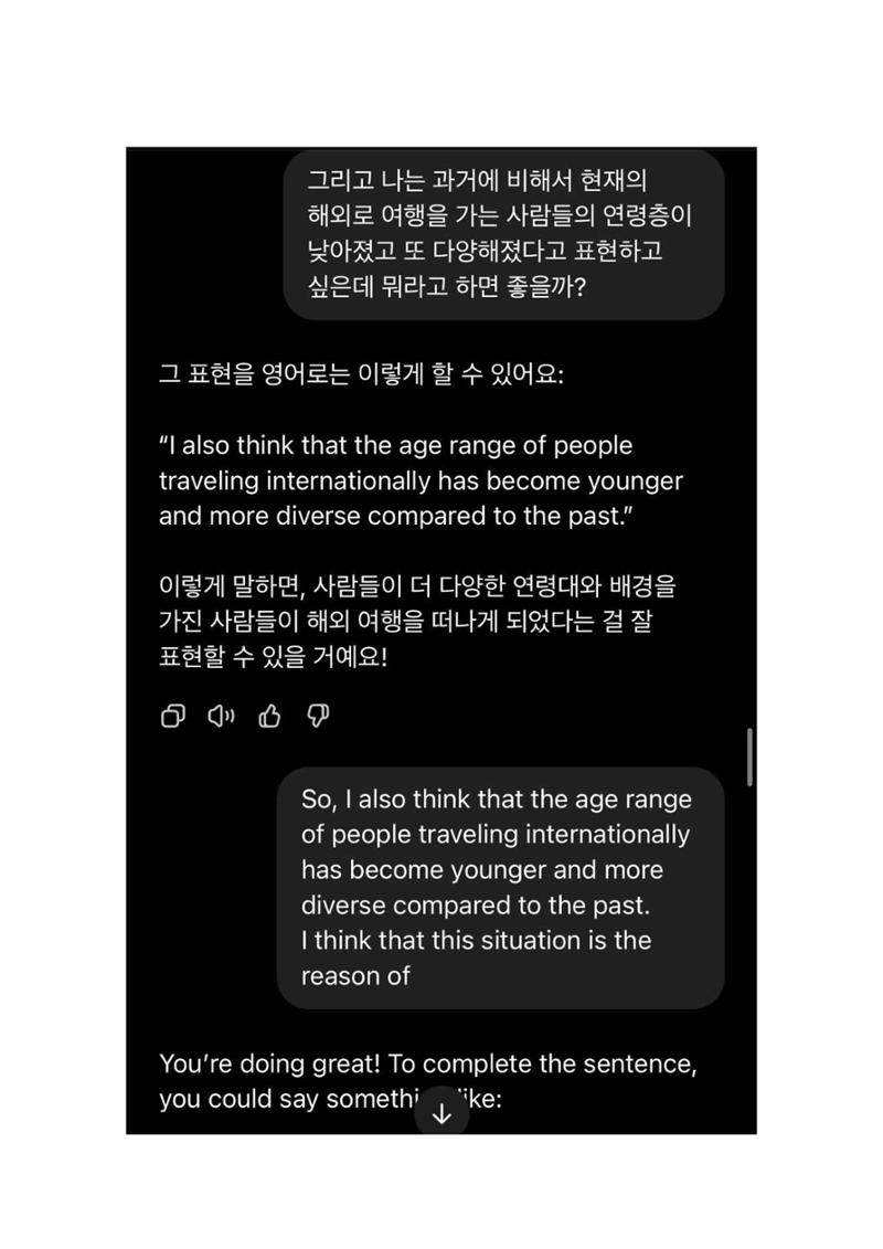 오픽 과제 챗지피티 pdf 29페이지