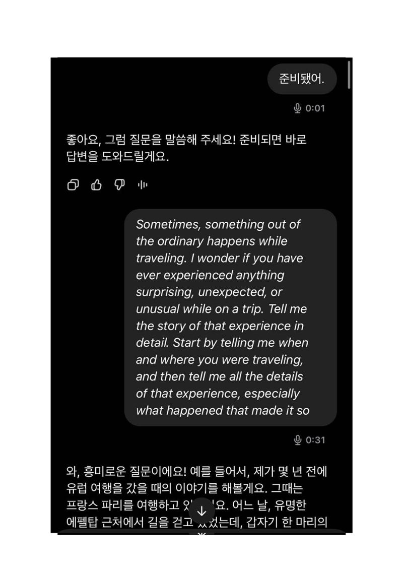 오픽 과제 챗지피티 pdf 1페이지