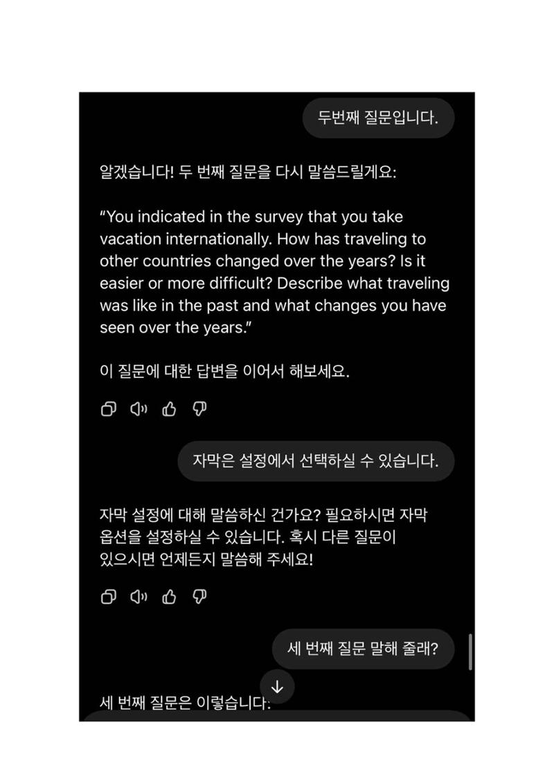 오픽 과제 챗지피티 pdf 44페이지
