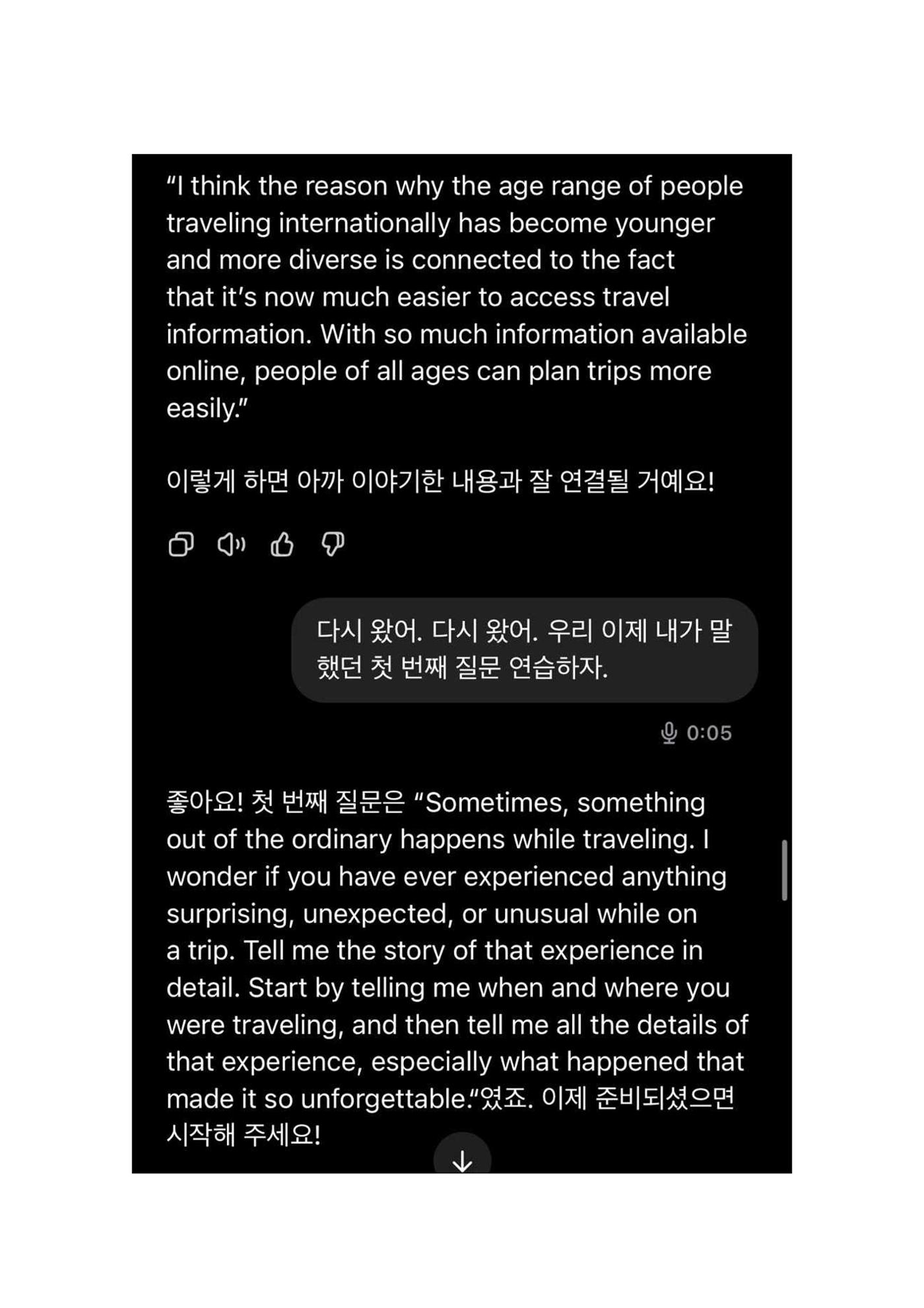 오픽 과제 챗지피티 pdf 33페이지