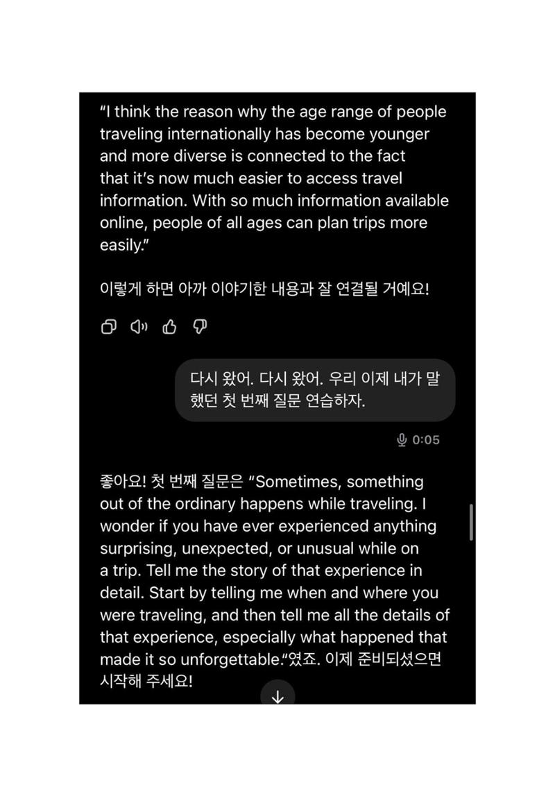 오픽 과제 챗지피티 pdf 33페이지
