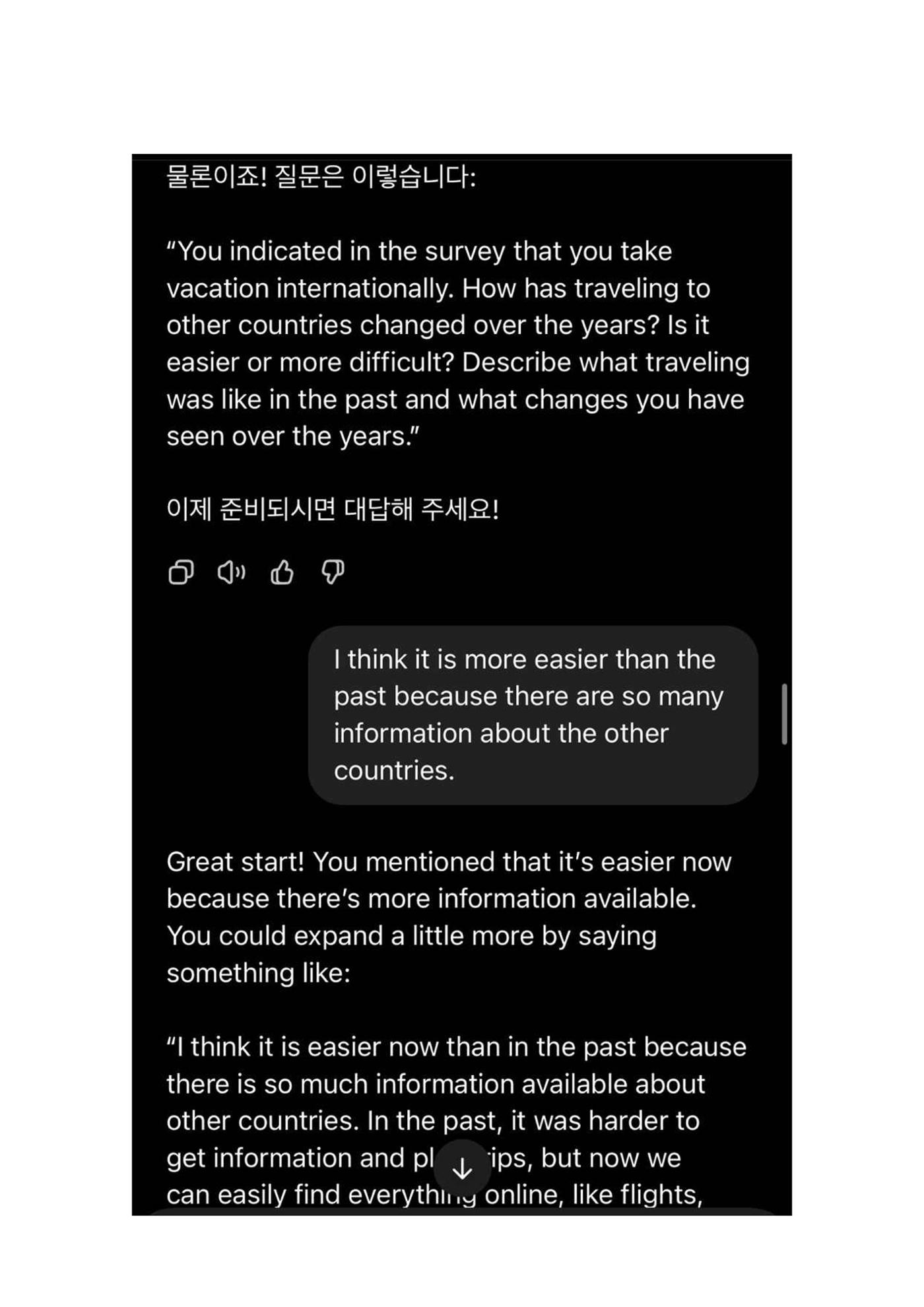 오픽 과제 챗지피티 pdf 25페이지