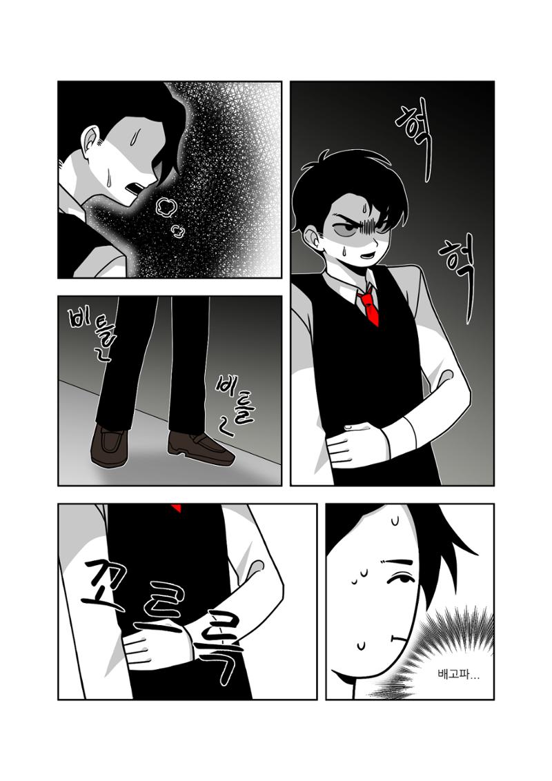 킬러가 이래도 돼? 3페이지