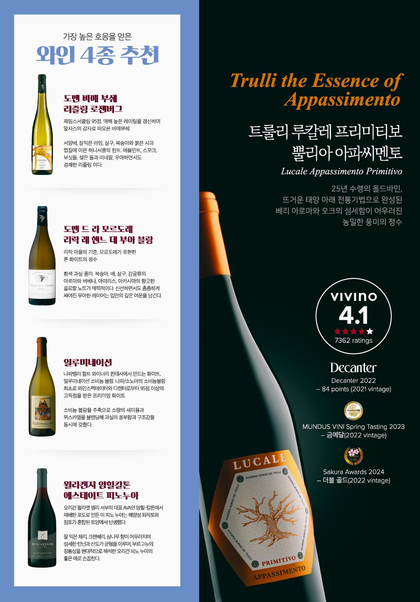 2025년 6월 와인타임즈 3p
