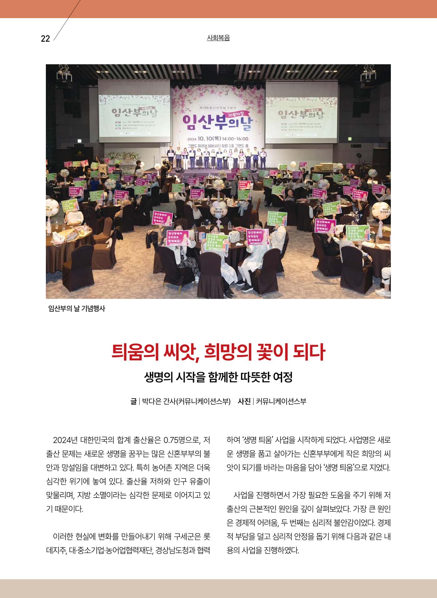 구세공보 2025년 6월호 22페이지