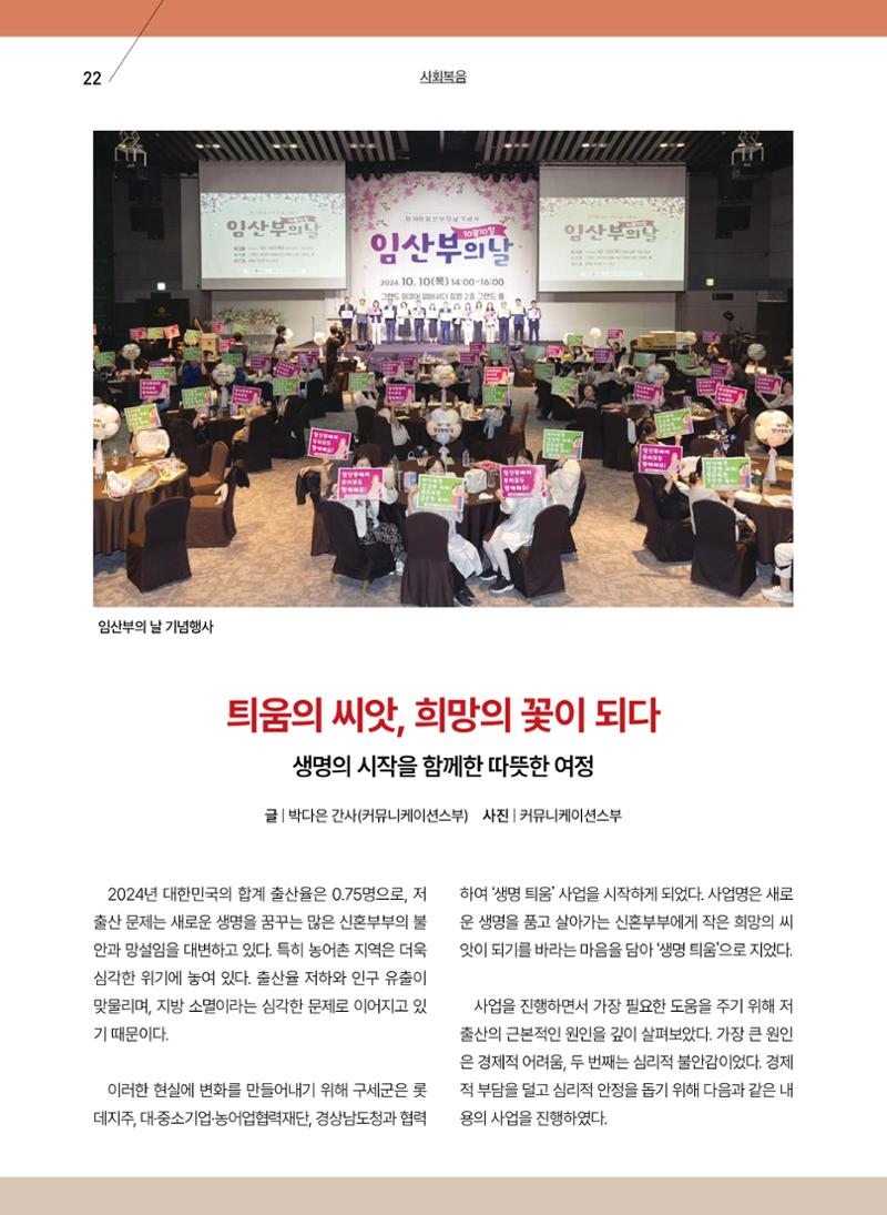 구세공보 2025년 6월호 22페이지