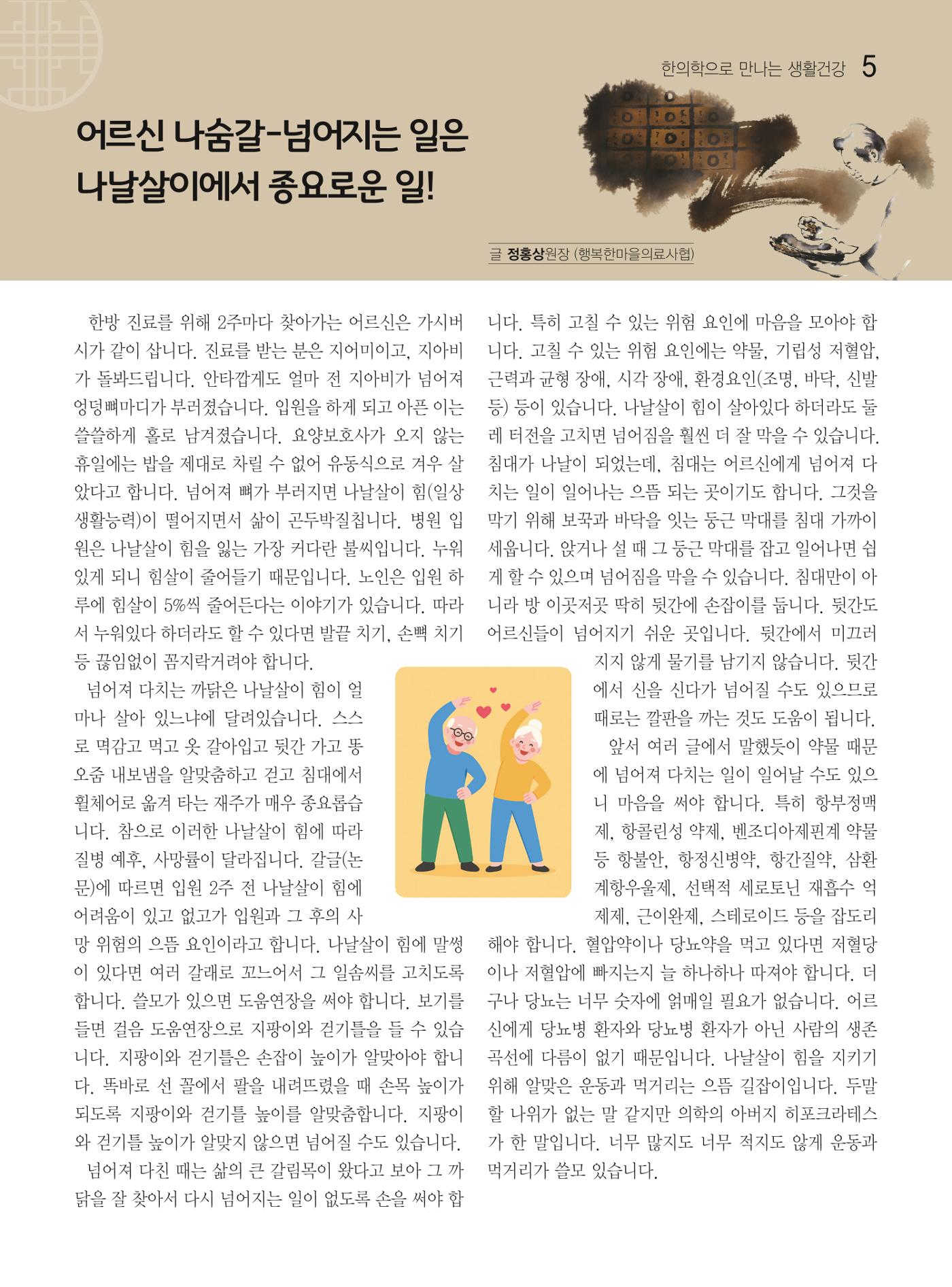 두레이음 43호 5페이지