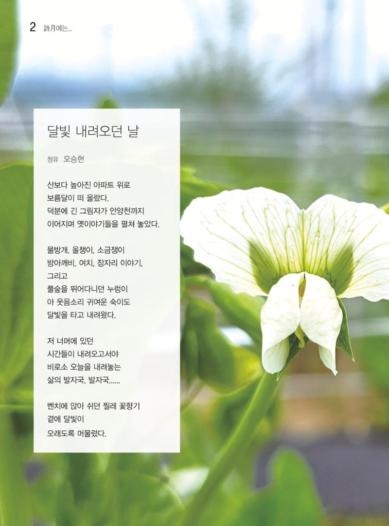 두레이음 43호 2페이지