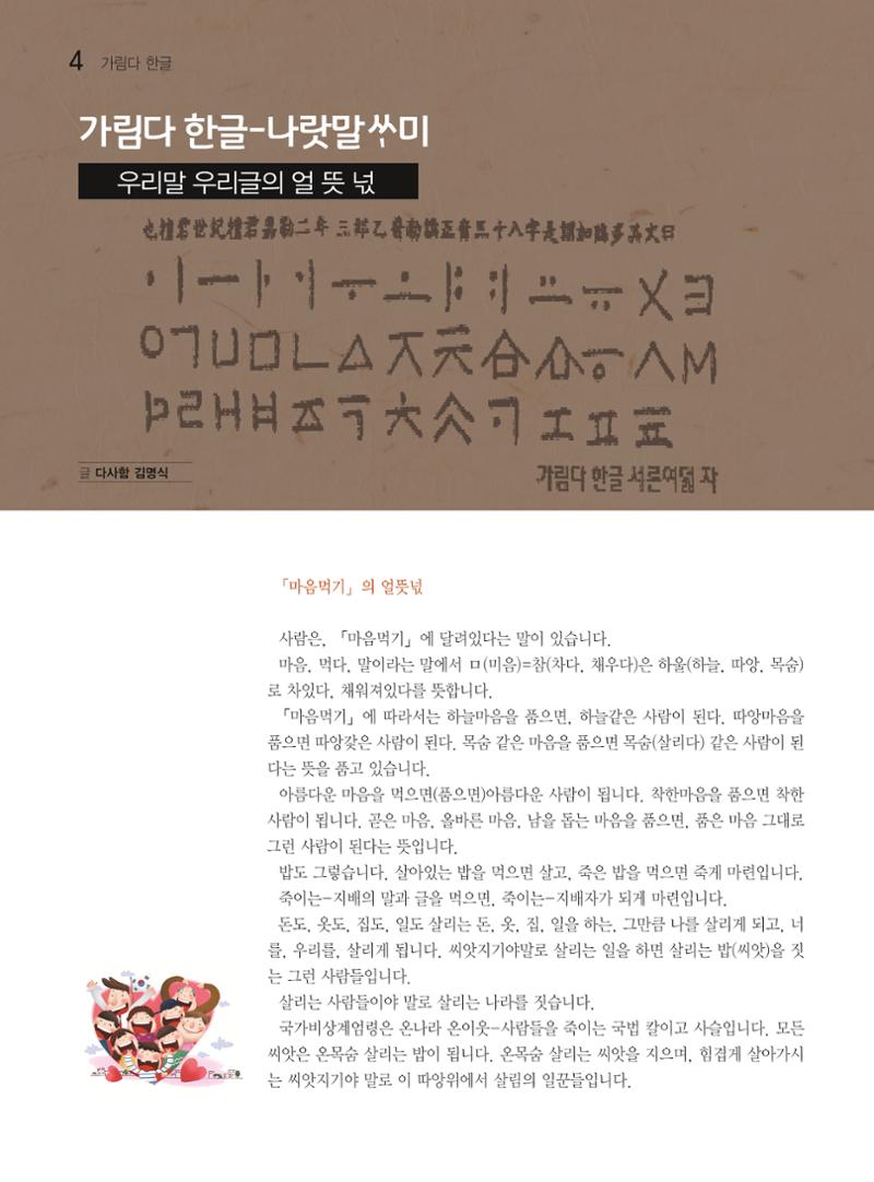 두레이음 43호 4페이지
