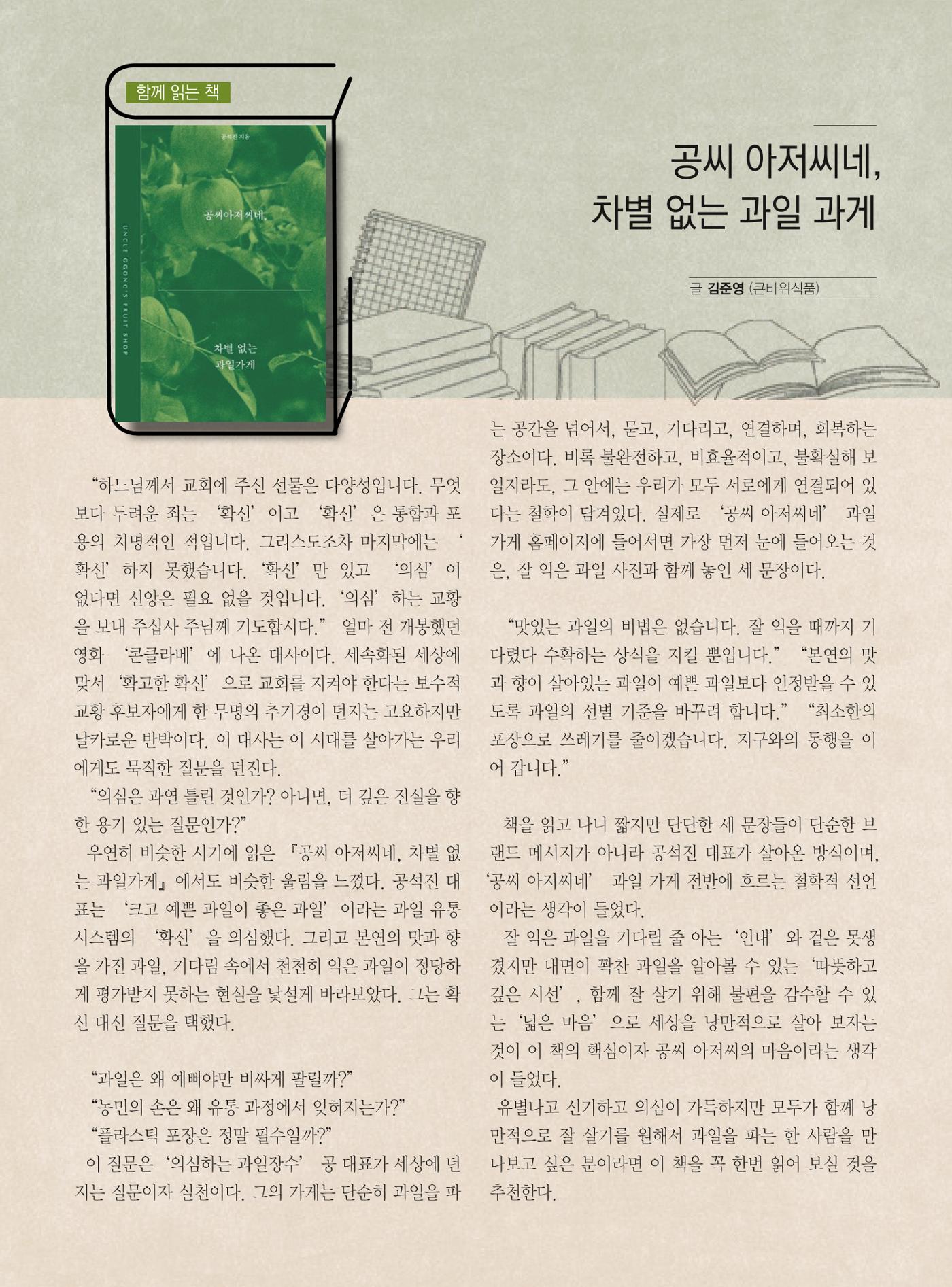 두레이음 43호 16페이지