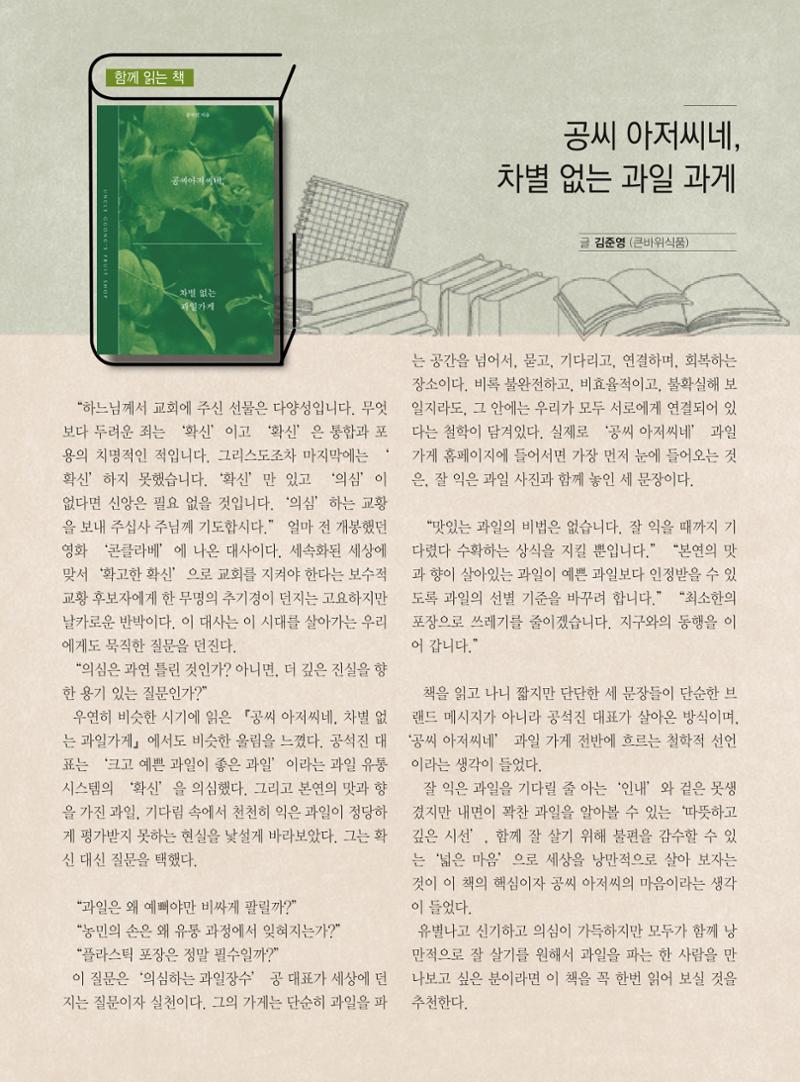 두레이음 43호 16페이지