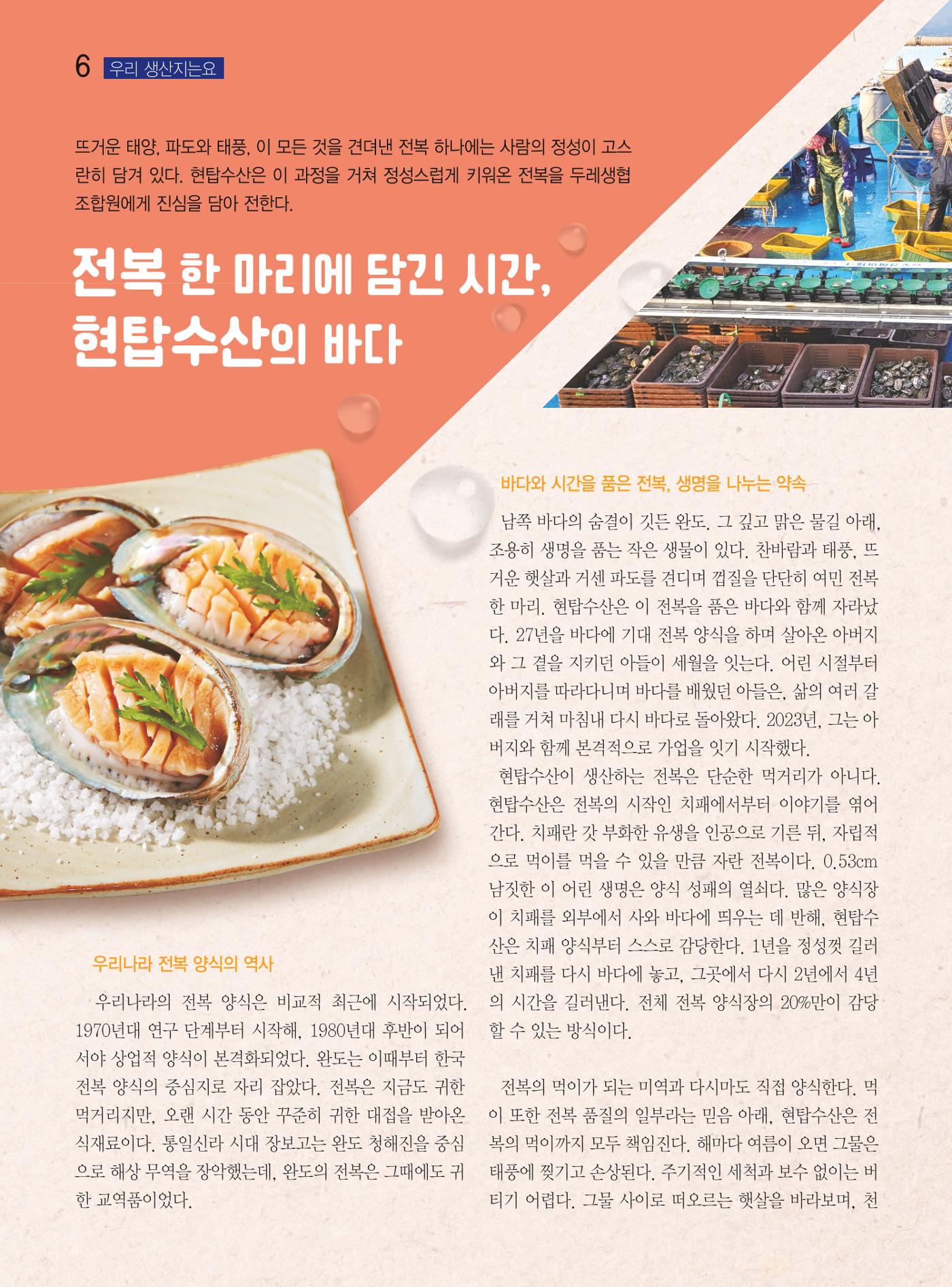 두레이음 43호 6페이지