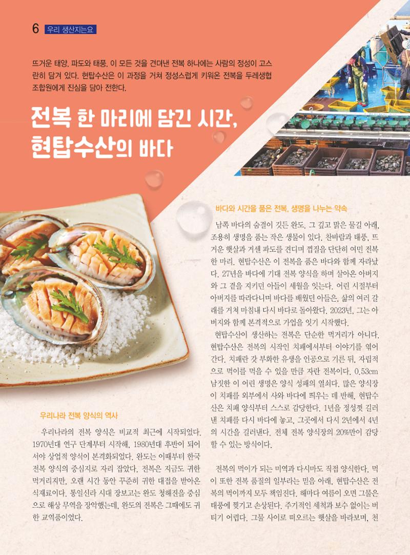 두레이음 43호 6페이지