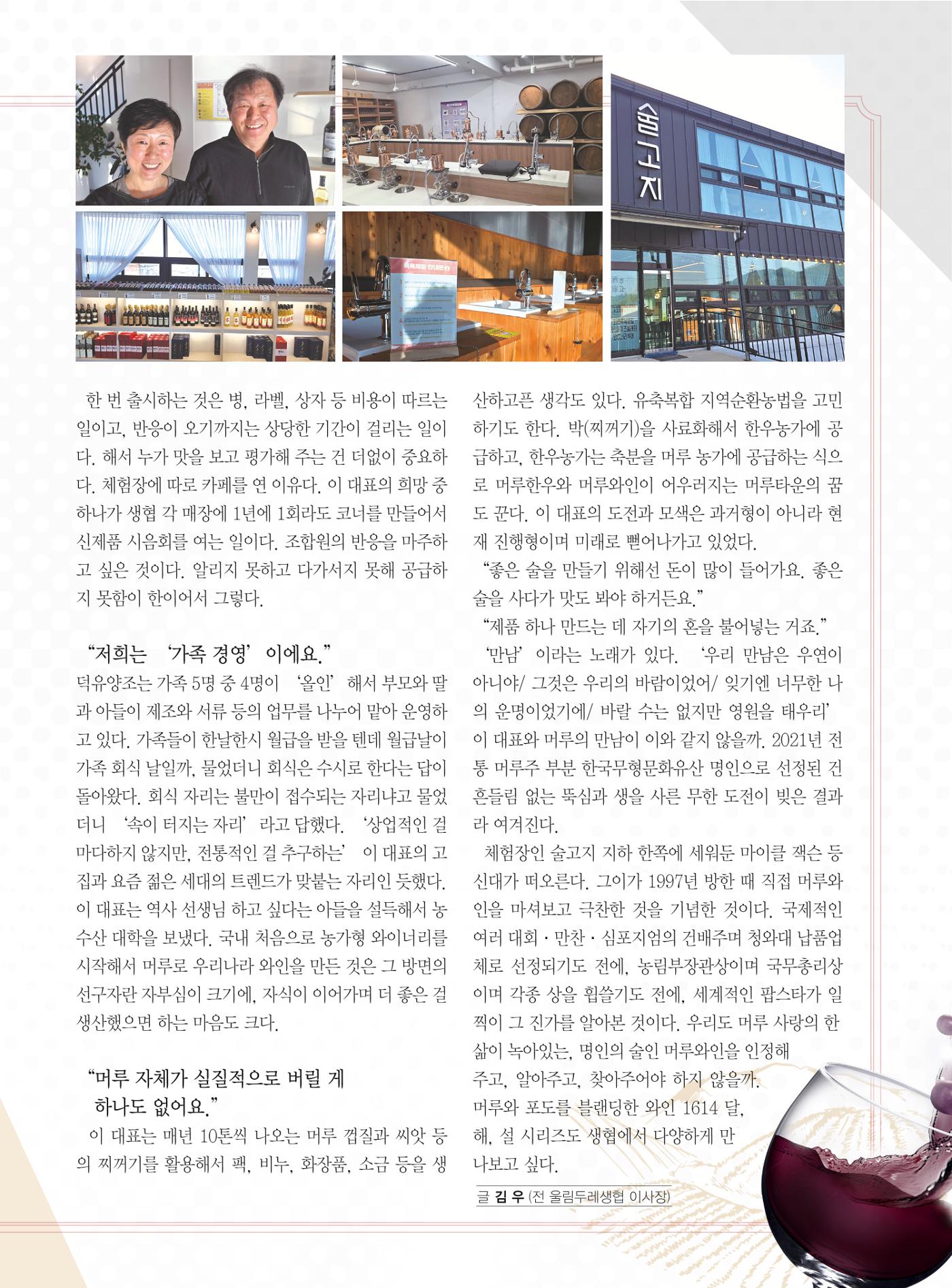 두레이음 43호 9페이지
