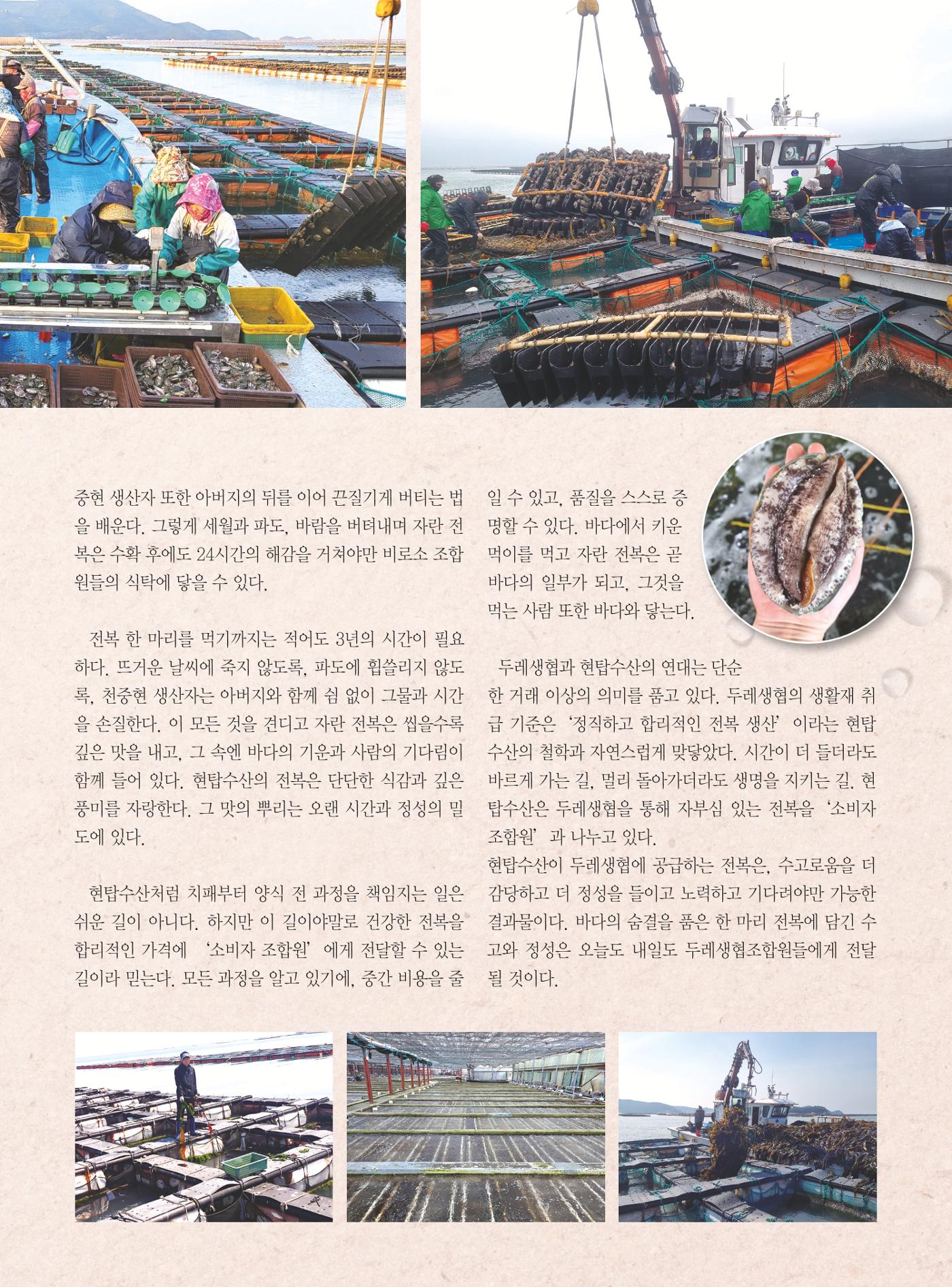 두레이음 43호 7페이지