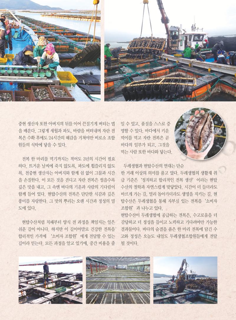 두레이음 43호 7페이지