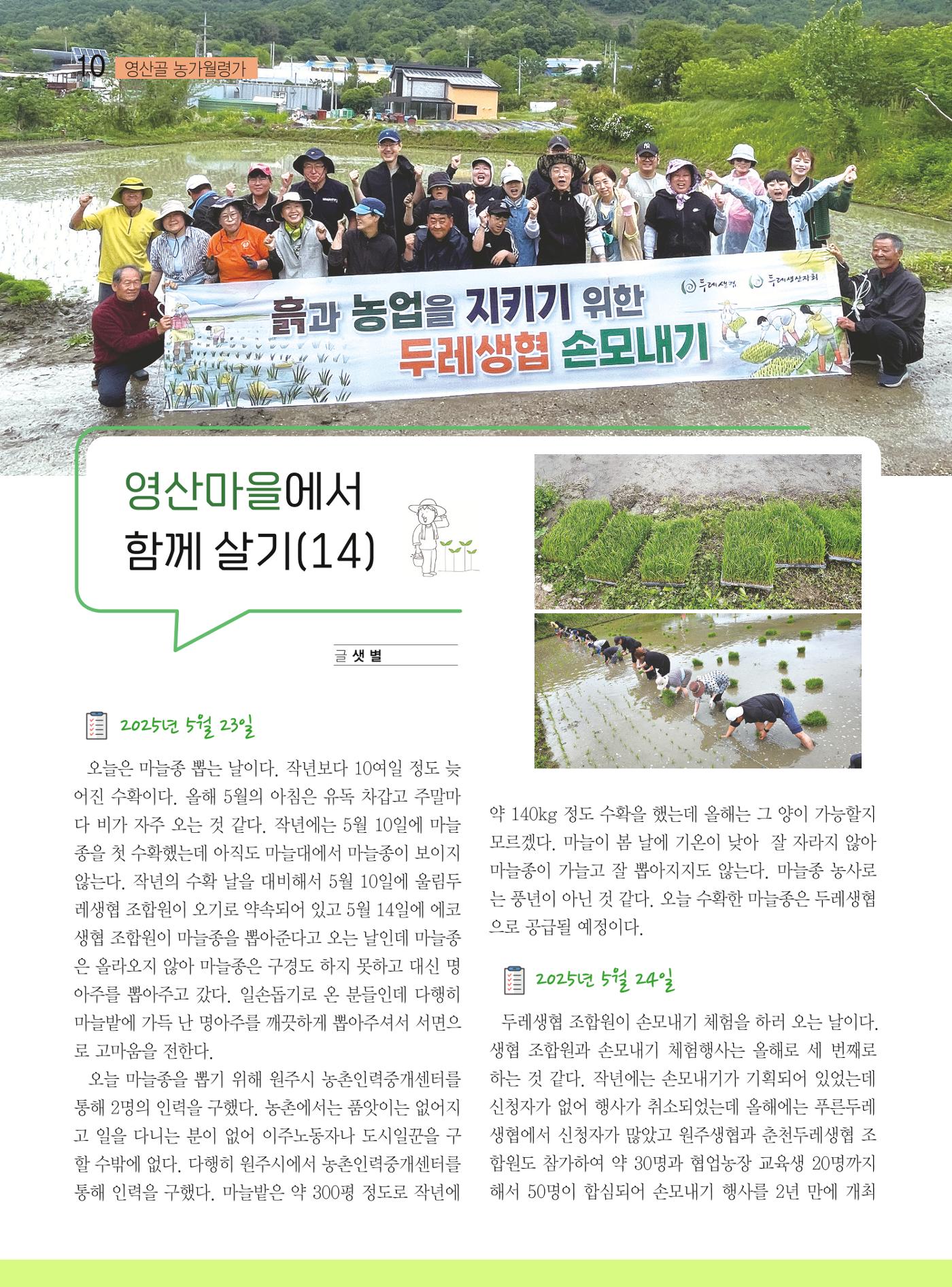 두레이음 43호 10페이지