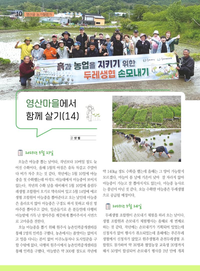 두레이음 43호 10페이지