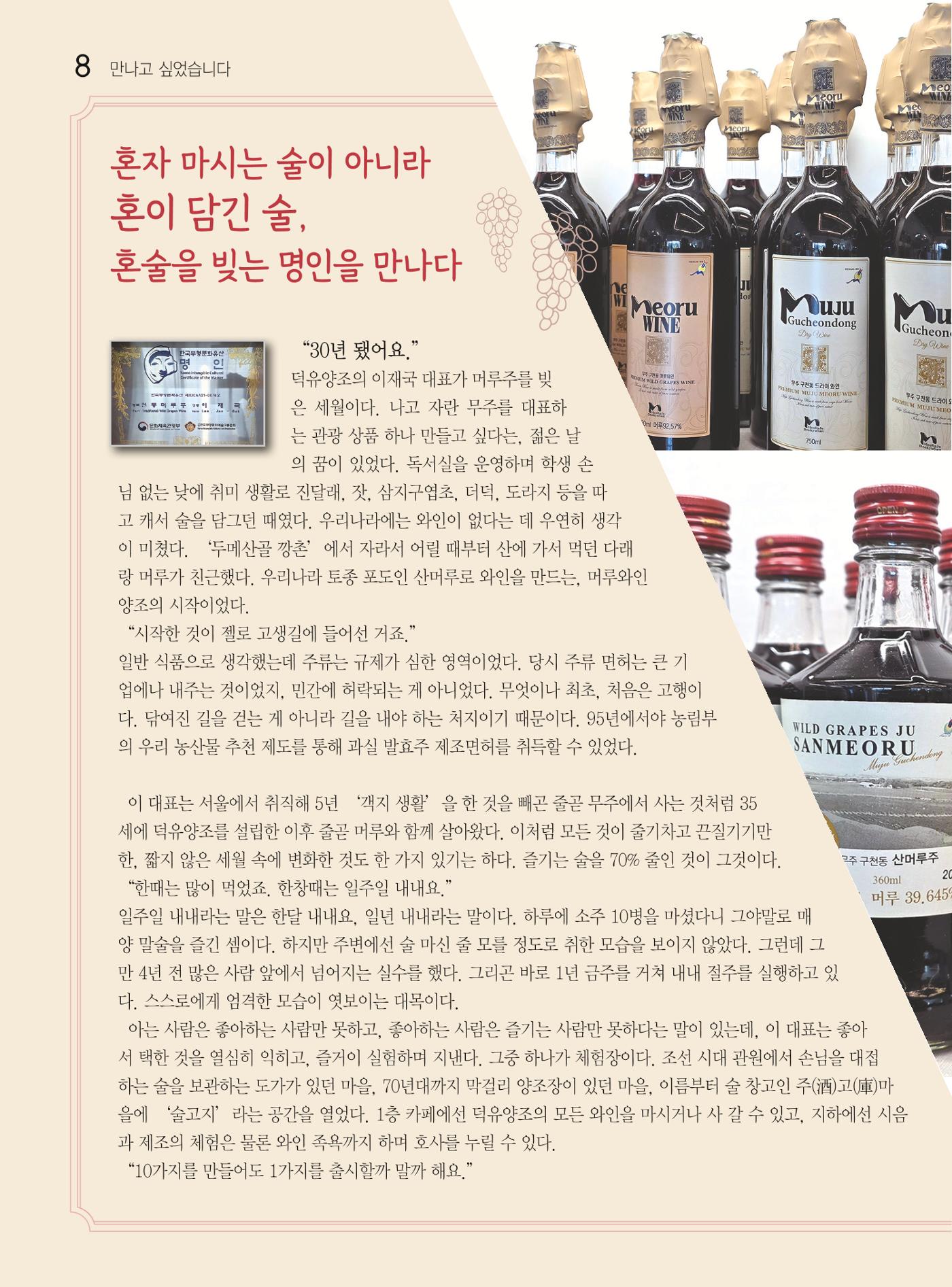 두레이음 43호 8페이지